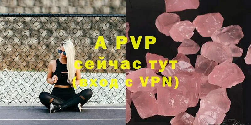 Alpha PVP Crystall  дарнет шоп  Лянтор 